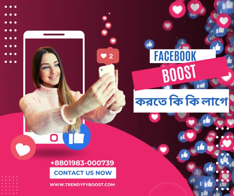 Facebook page boost